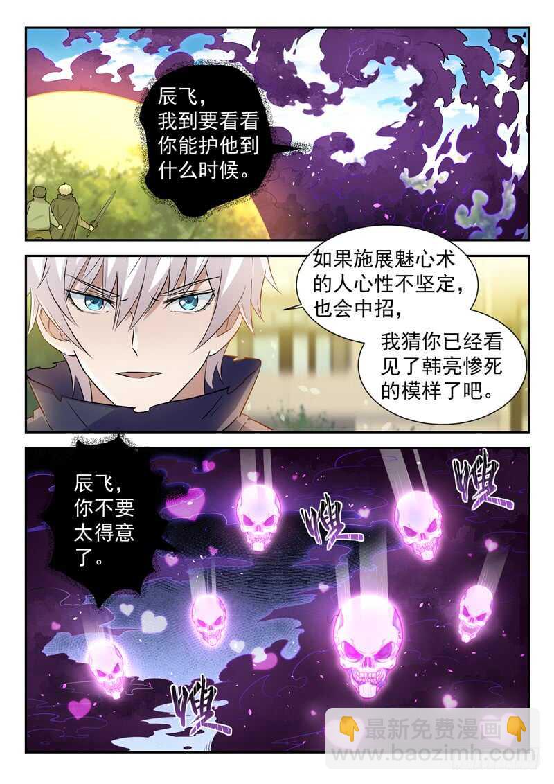 第五十二话 春天到了3