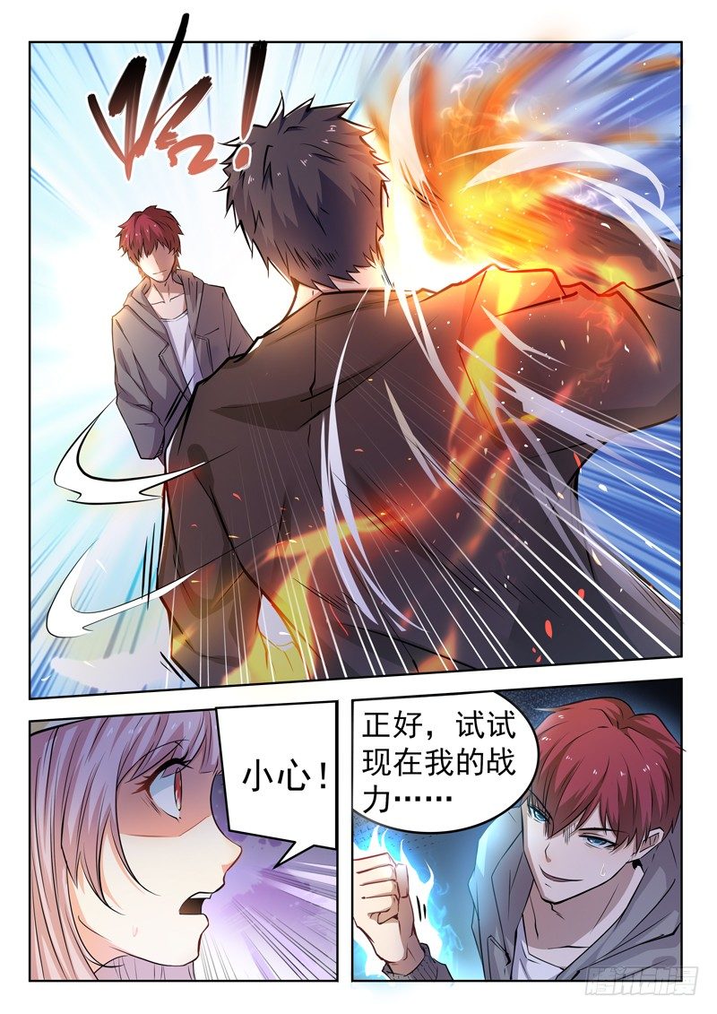 第八话 彪悍小姨10