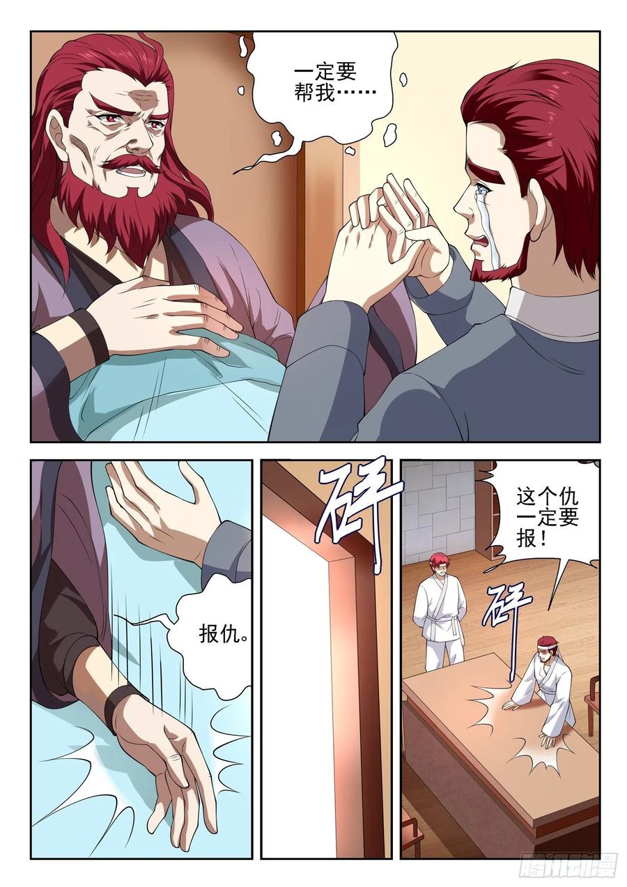第一一四话 又给跑了11