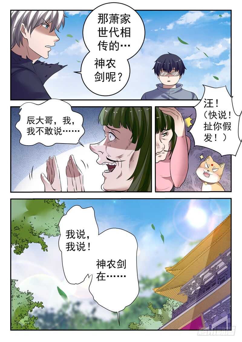 第四十七话 萧震12
