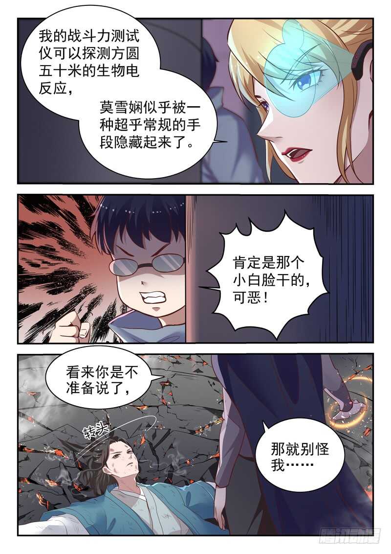 第六十三话 战柳云霁10