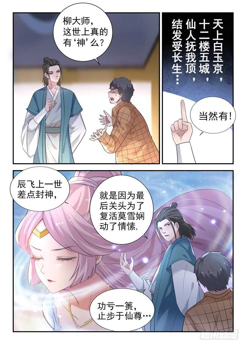 第五十八话 有情无情11