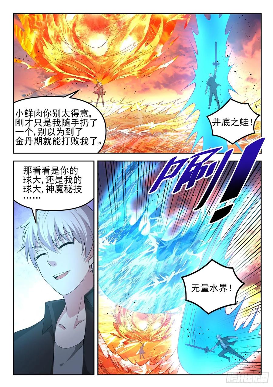 第一二五话 骗吃骗喝7