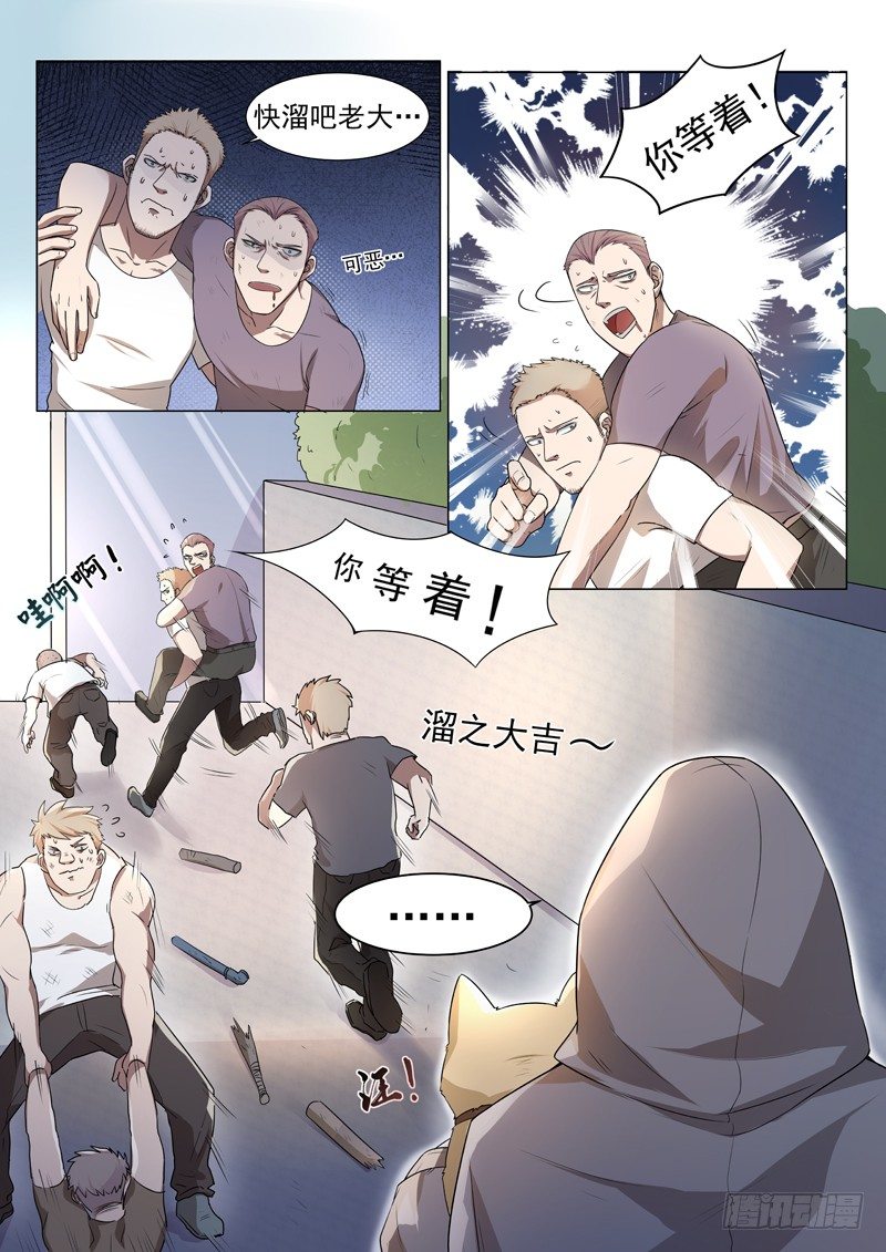 第三话 圣钻会员1