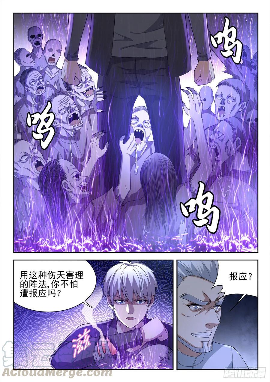 第一一八话 废话真多3