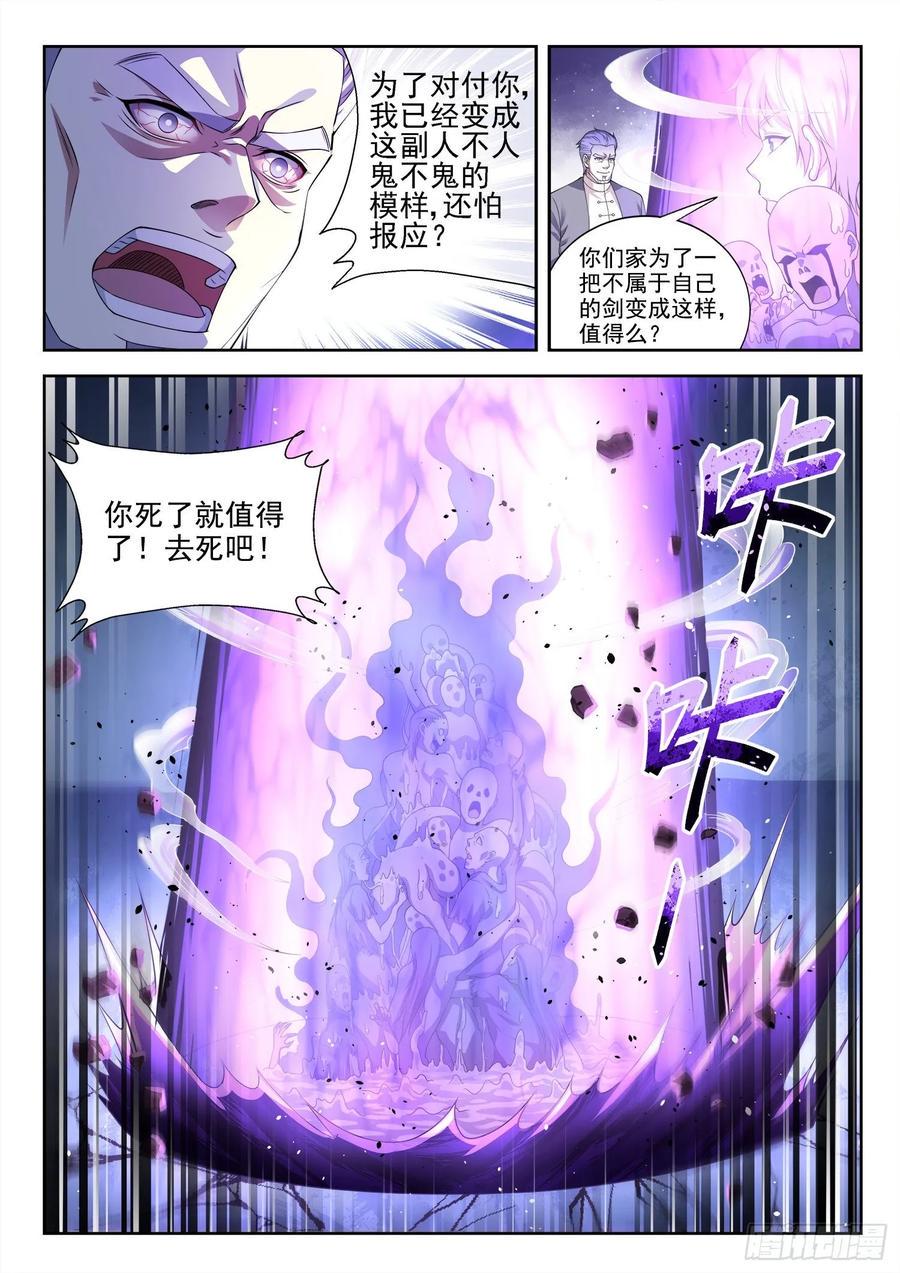 第一一八话 废话真多4