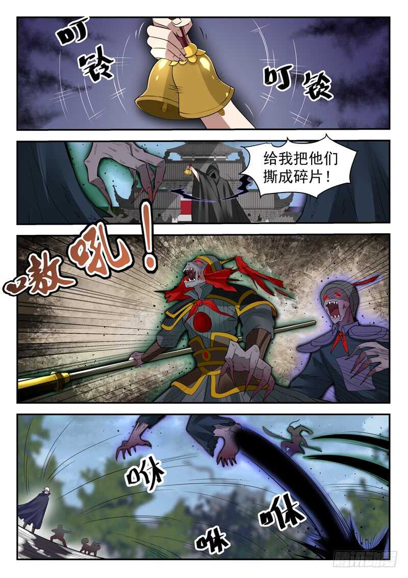 第四十五话 九阴尸煞阵6