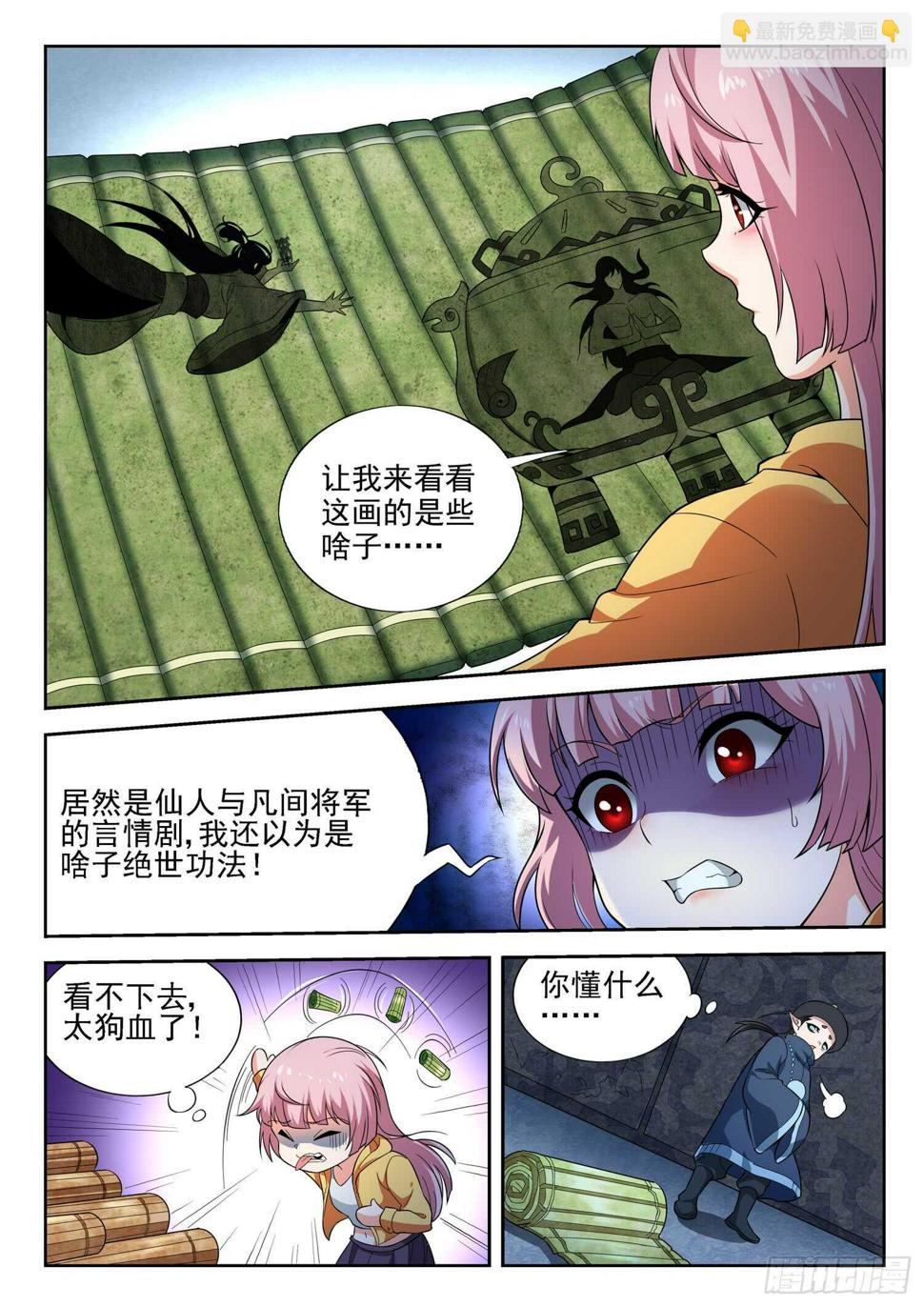 第一零一话 海上仙山5