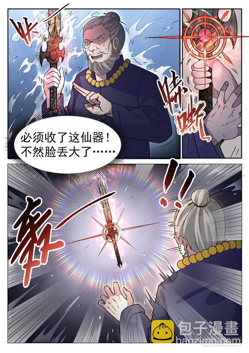 第十一话  仙剑护主8