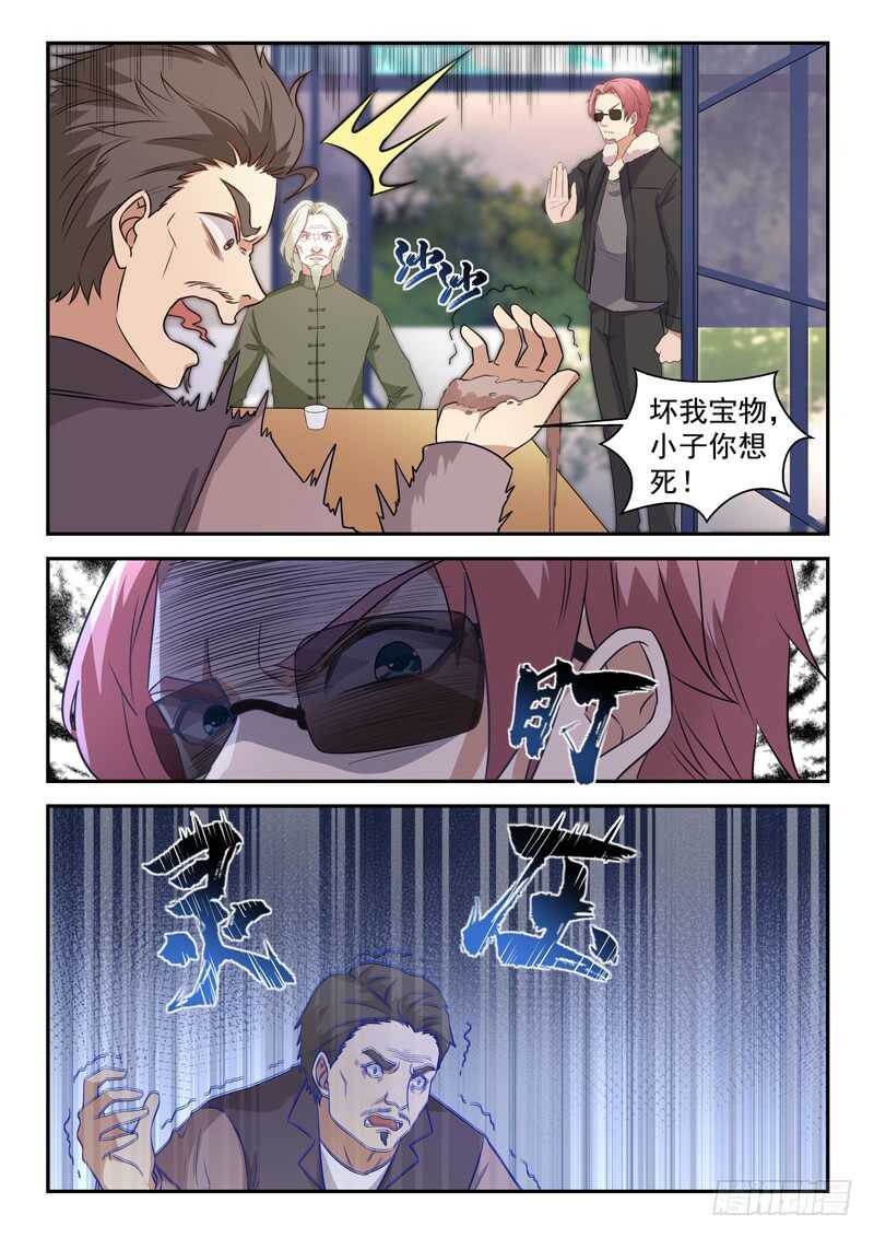 第七十七话  你全家都不舒服！9
