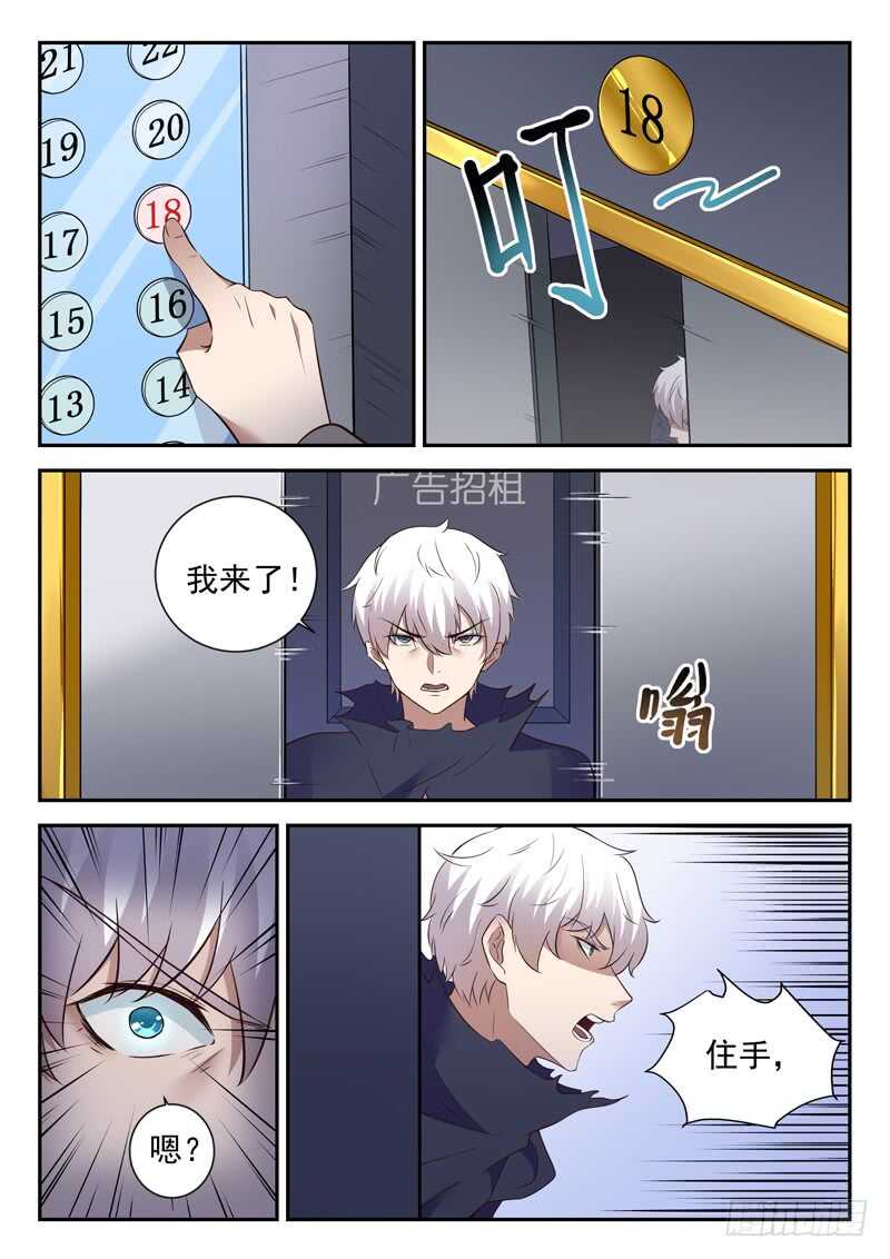 第五十九话 宿命对决2
