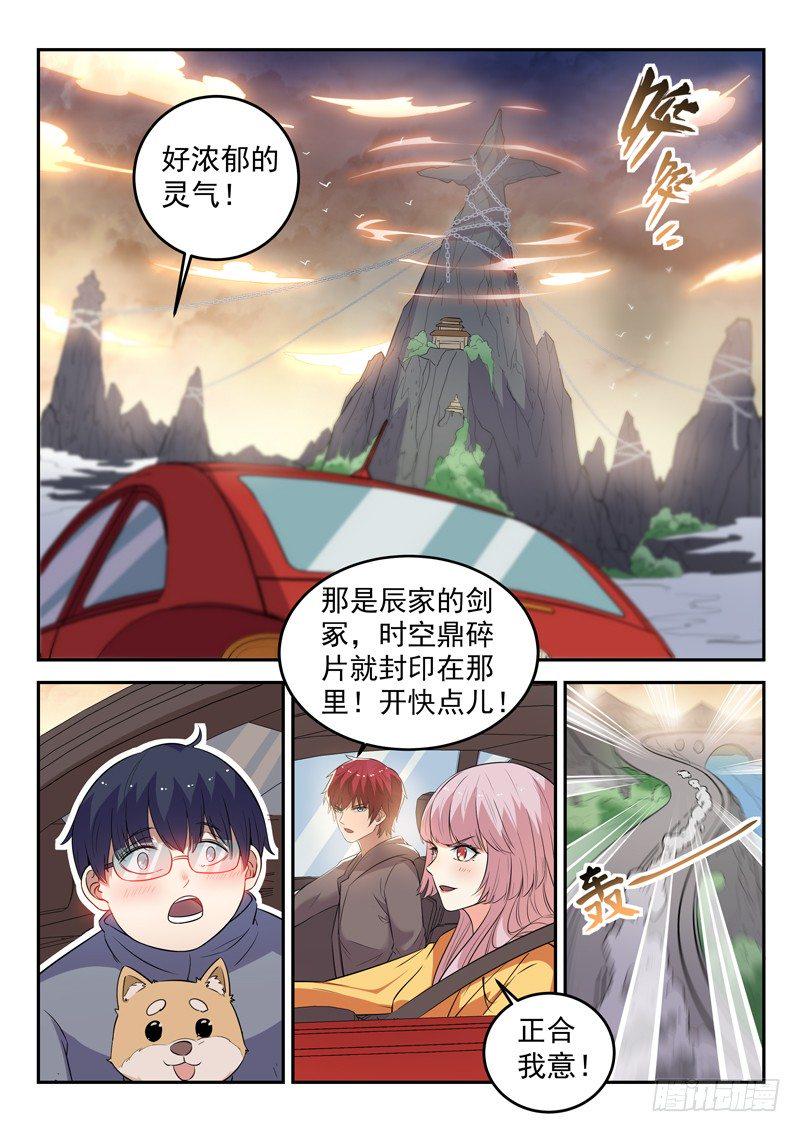 第二十五话 剑来3