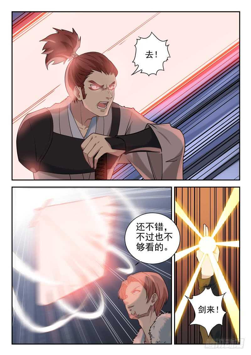 第八十四话 太监了？11