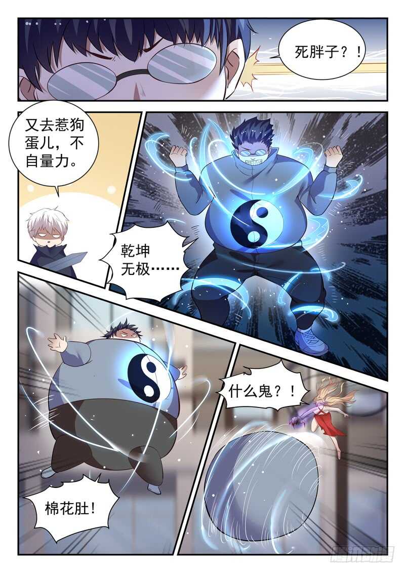第五十三话 乾坤无敌棉花肚4