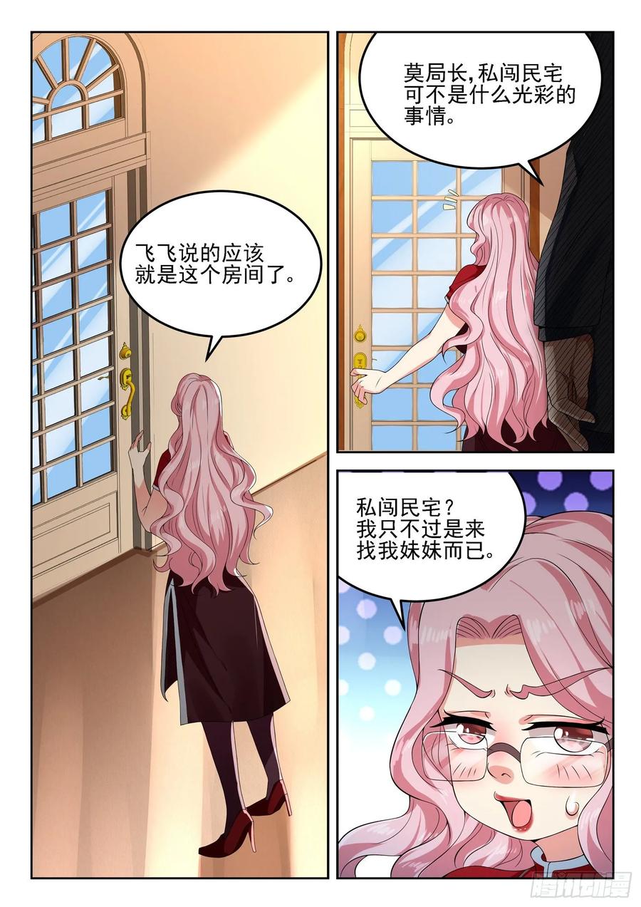 第一一七话 谁跟你单挑？5