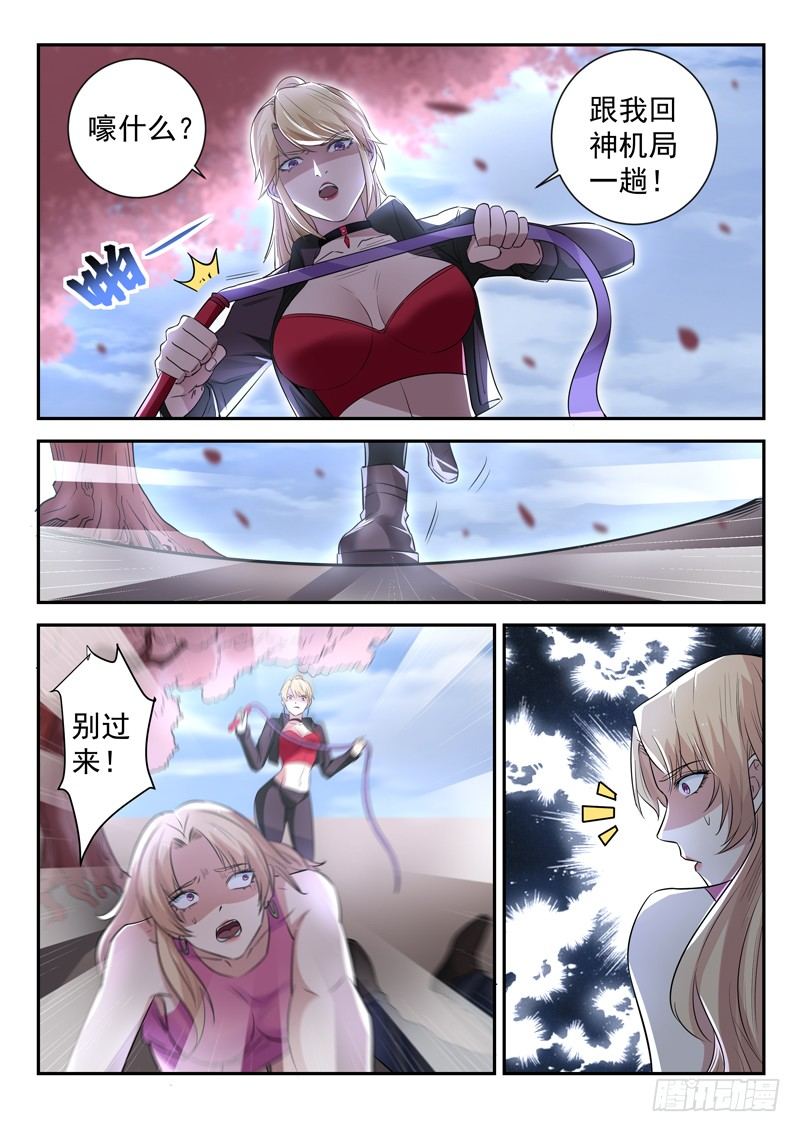 第四十一话 九阴魔决5