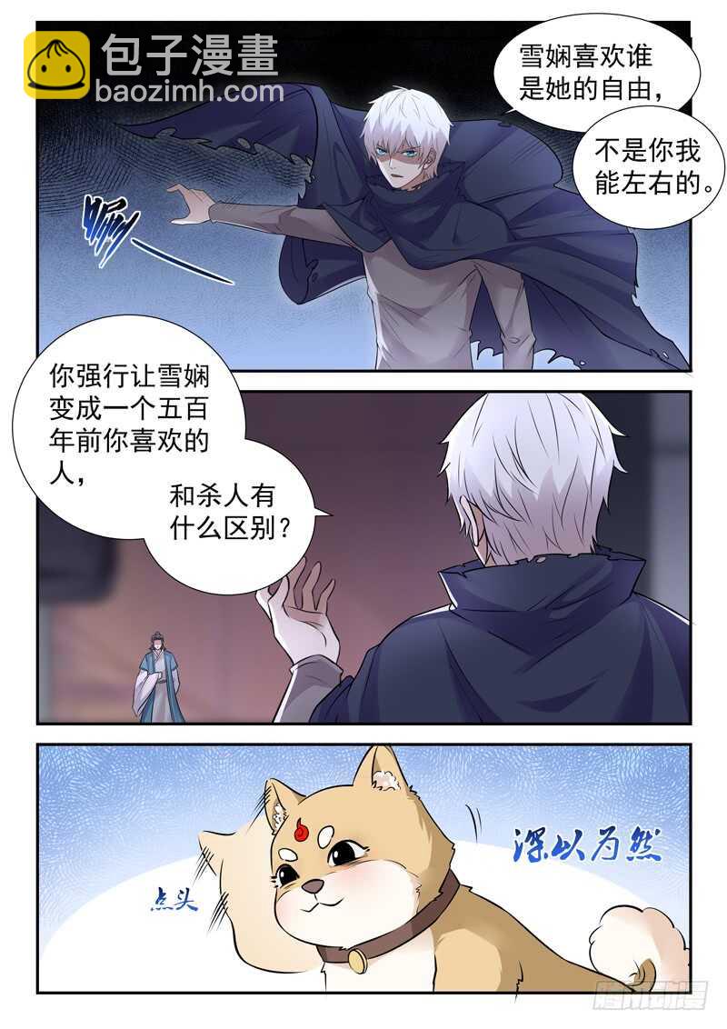 第六十三话 战柳云霁3