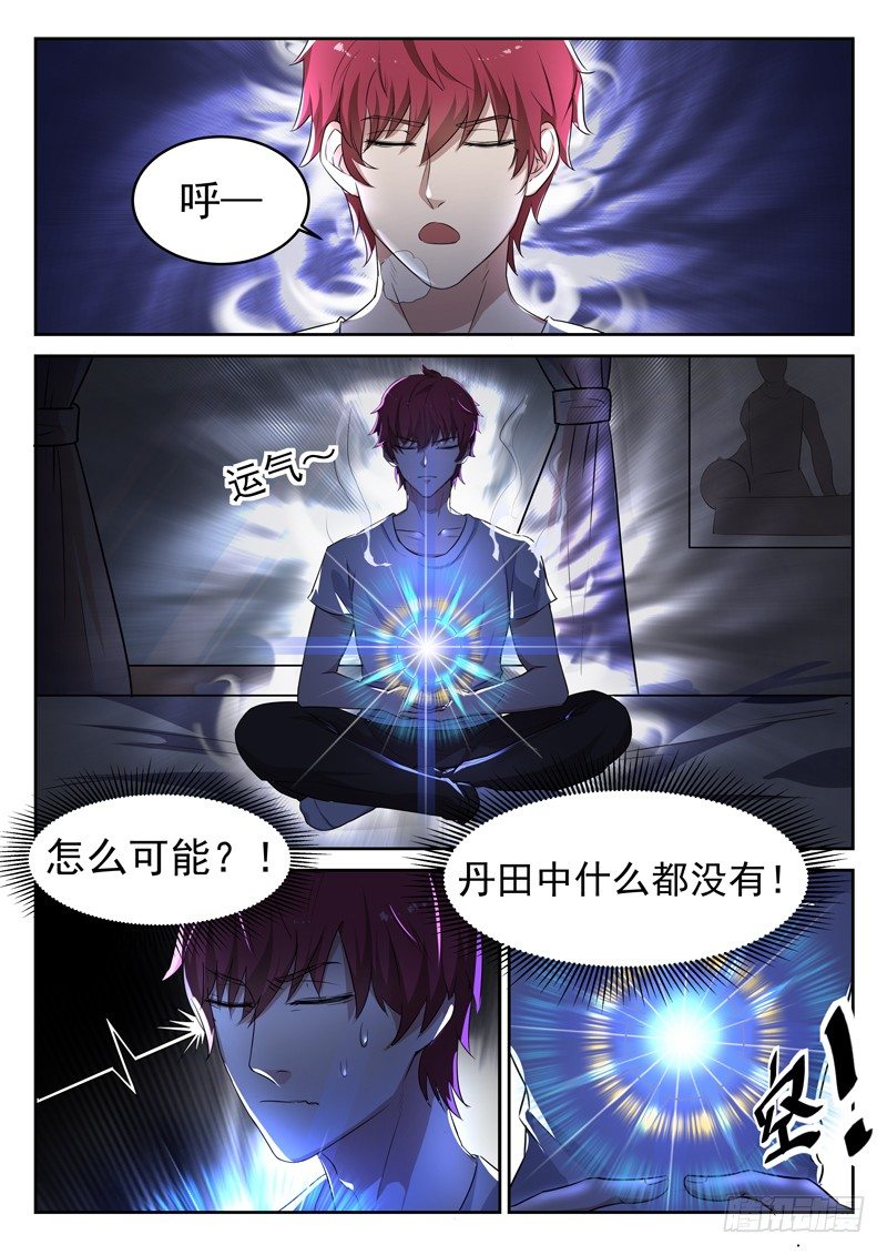 第一话 重生归来19
