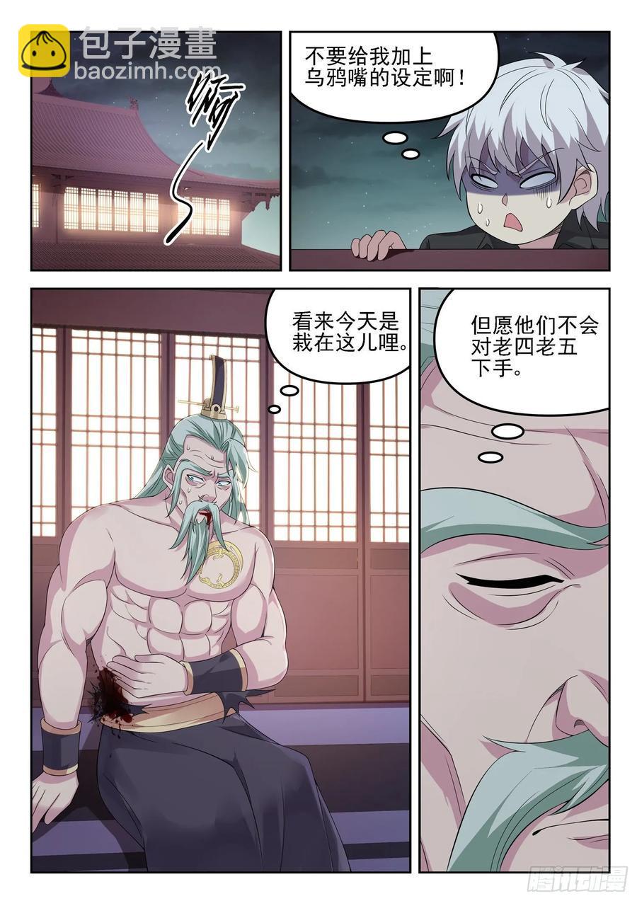 第一二八话 大人说话小孩别插嘴5