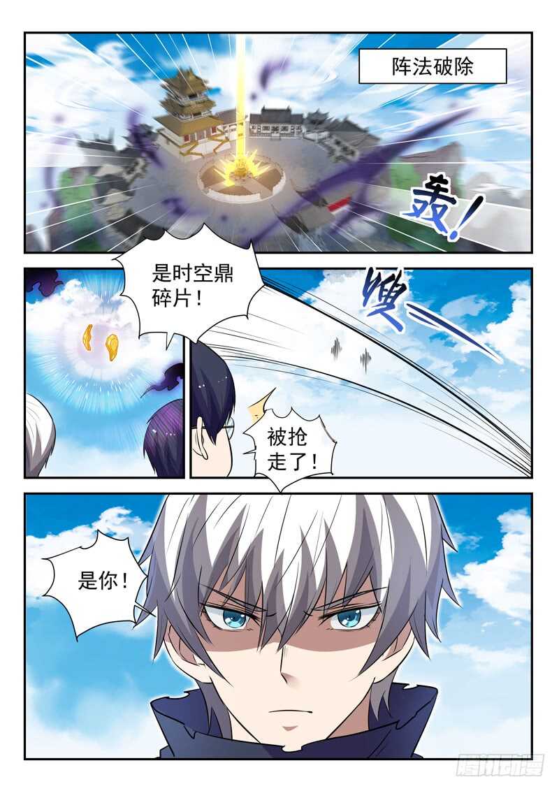 第四十六话 九阳破九阴11