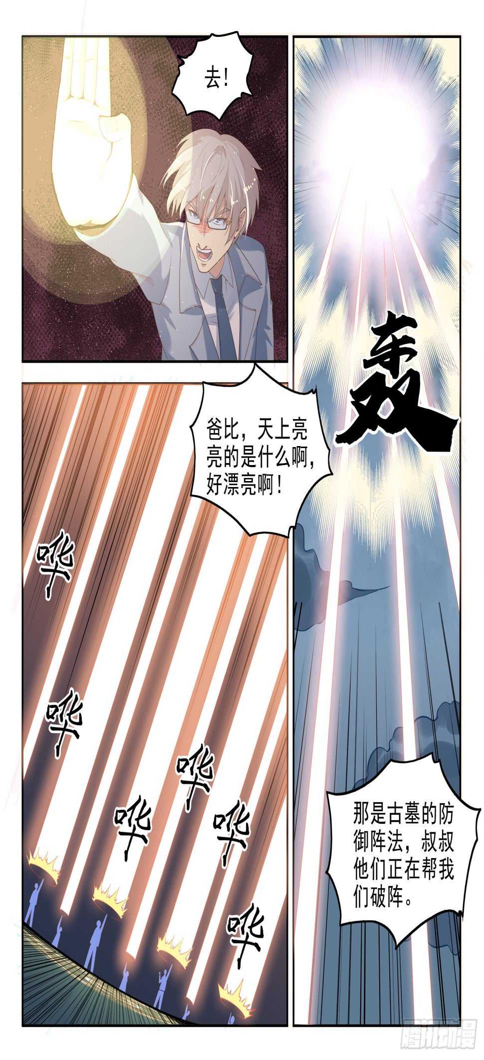 第九十八话 乖乖的当炮灰吧！10