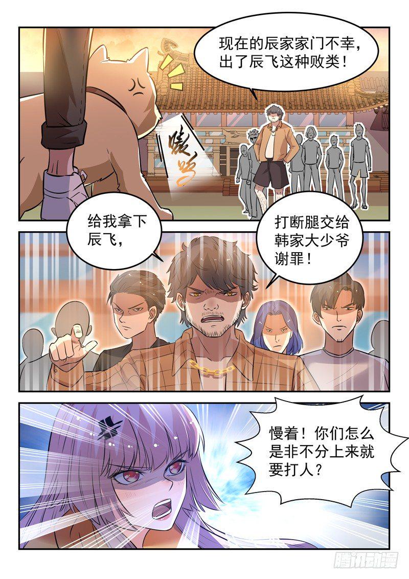 第二十五话 剑来5
