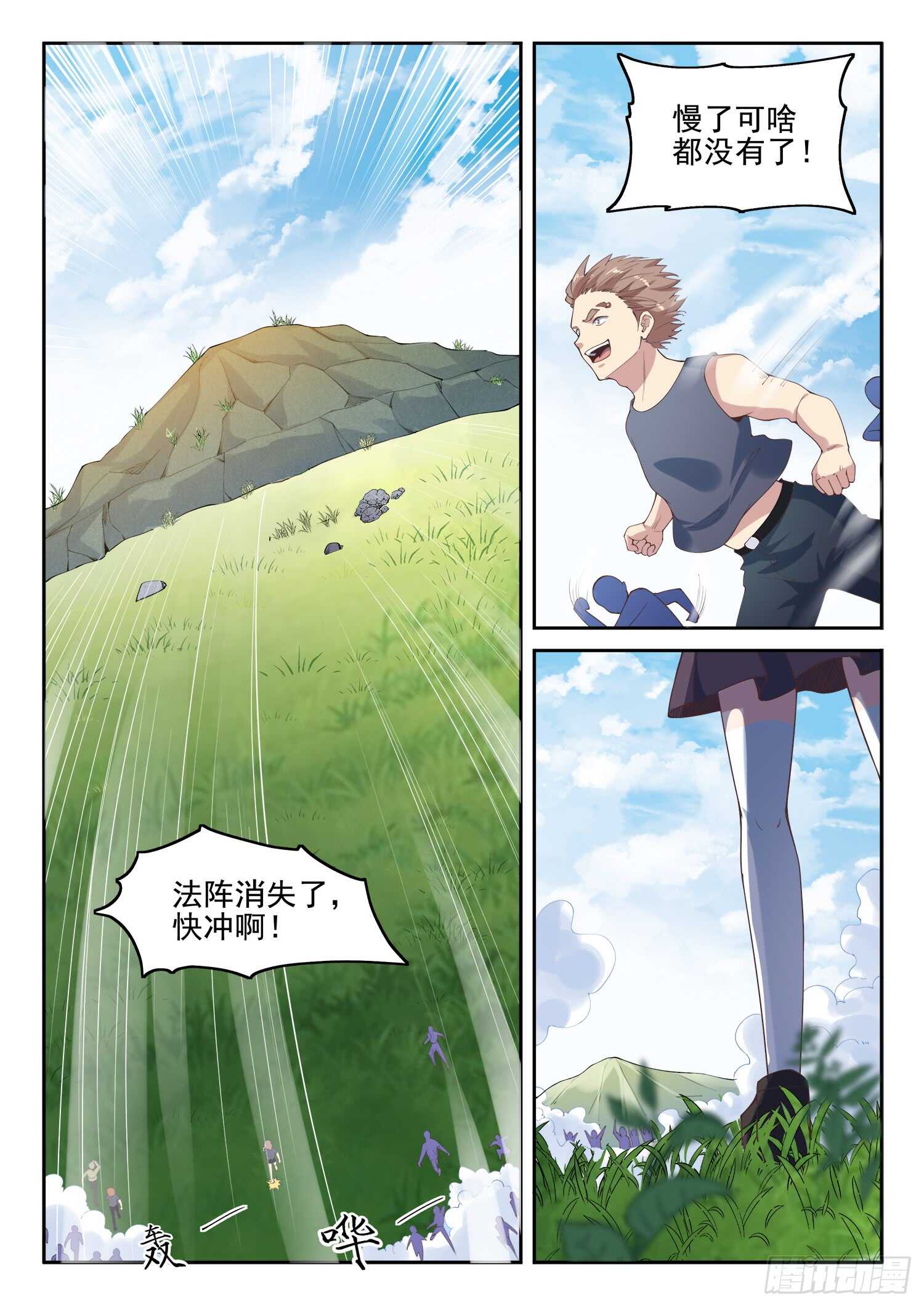 第九十九话 诈尸1