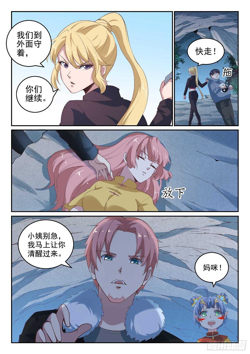 第九十话 装逼好难6
