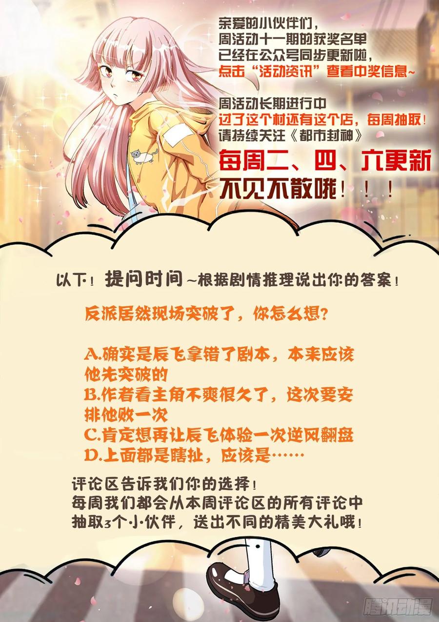 第一二四话 拿错剧本了11