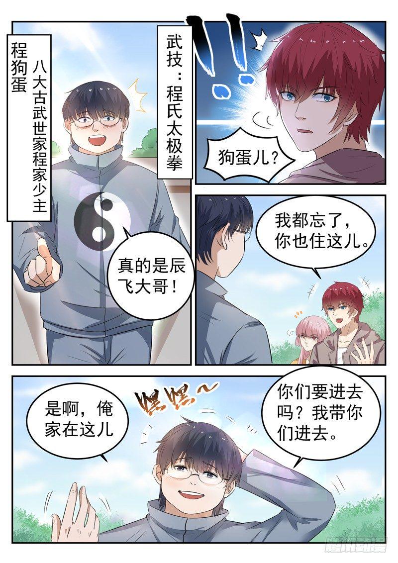 第十五话 狗蛋兄弟6