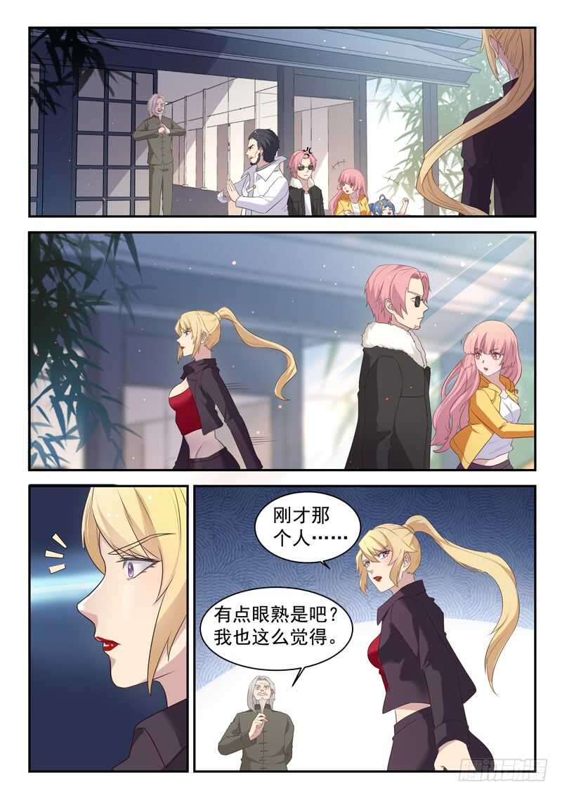 第七十七话  你全家都不舒服！12
