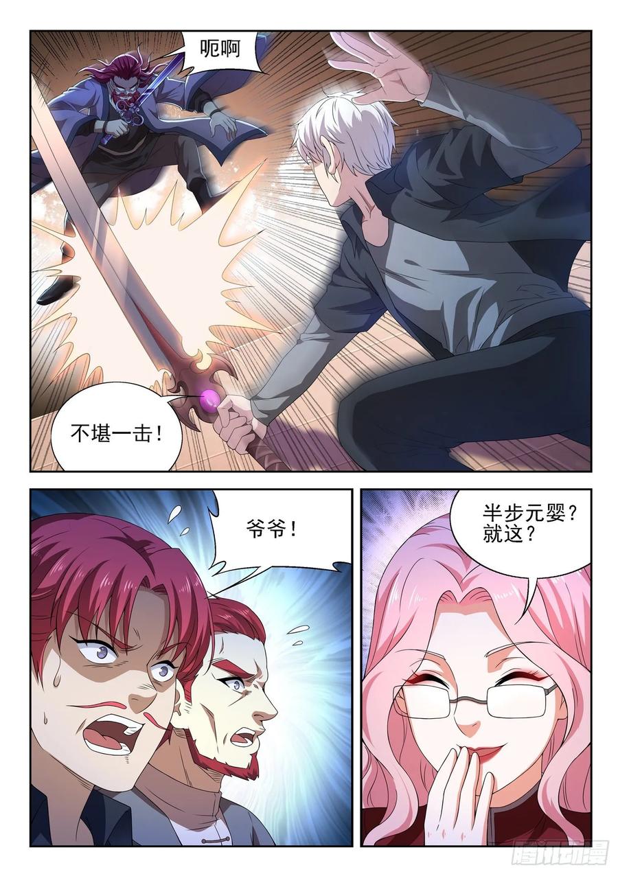 第一一三话 就这水平？3