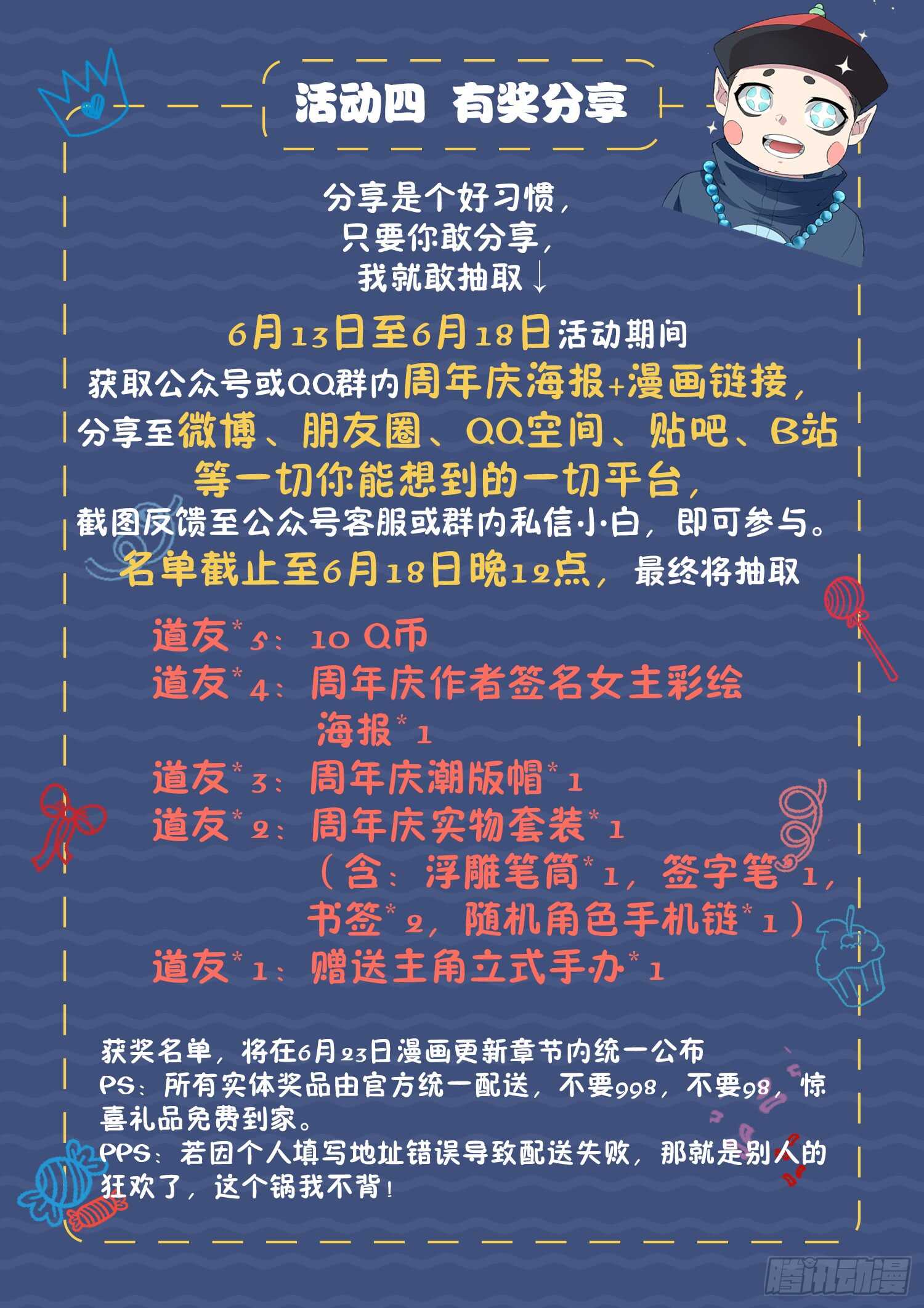 第一零六话 试试就试试3
