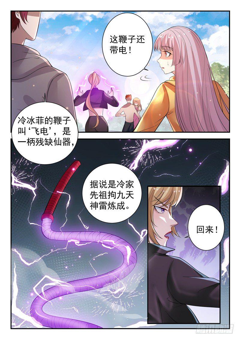 第三十八话 破情4