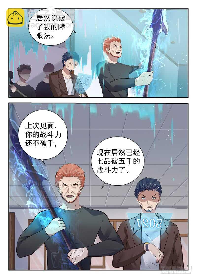 第五十七话 超虎魔斩4