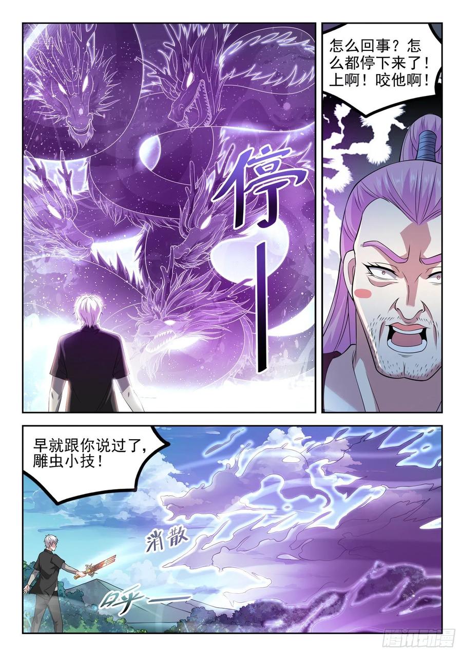 第一三三话 雕虫小技11