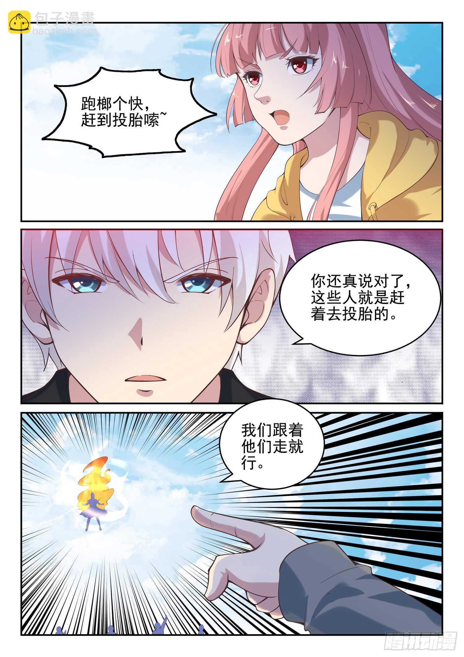 第九十九话 诈尸2