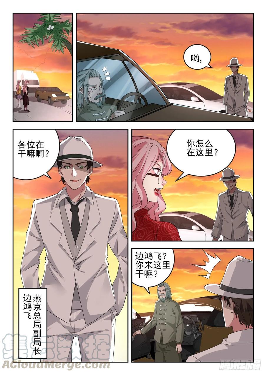 第一二二话 来，张开嘴8