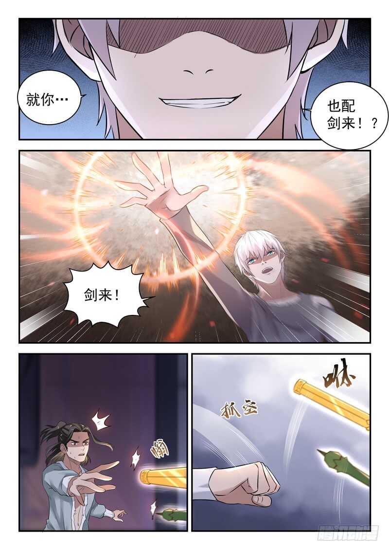 第六十五话 剑去6