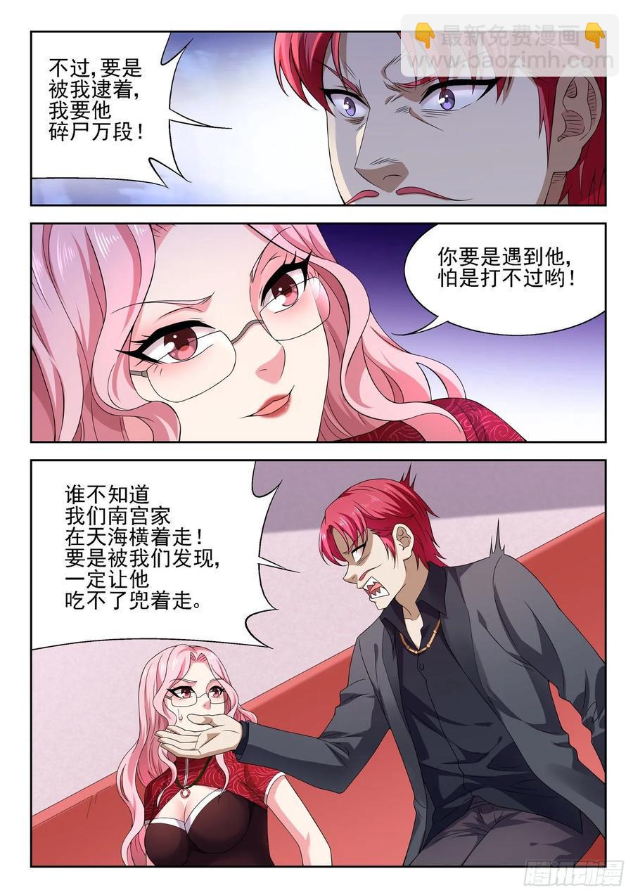 第一零九话 叫我雪莲10