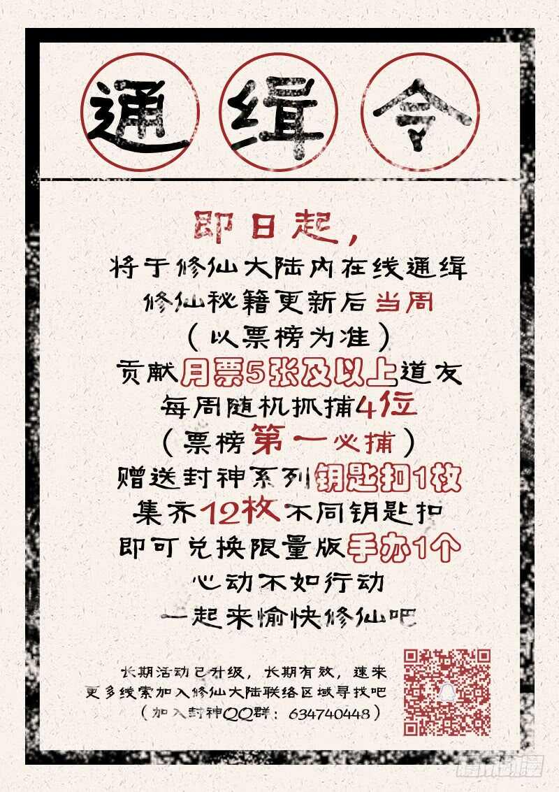 第八十话 大水冲了龙王庙13