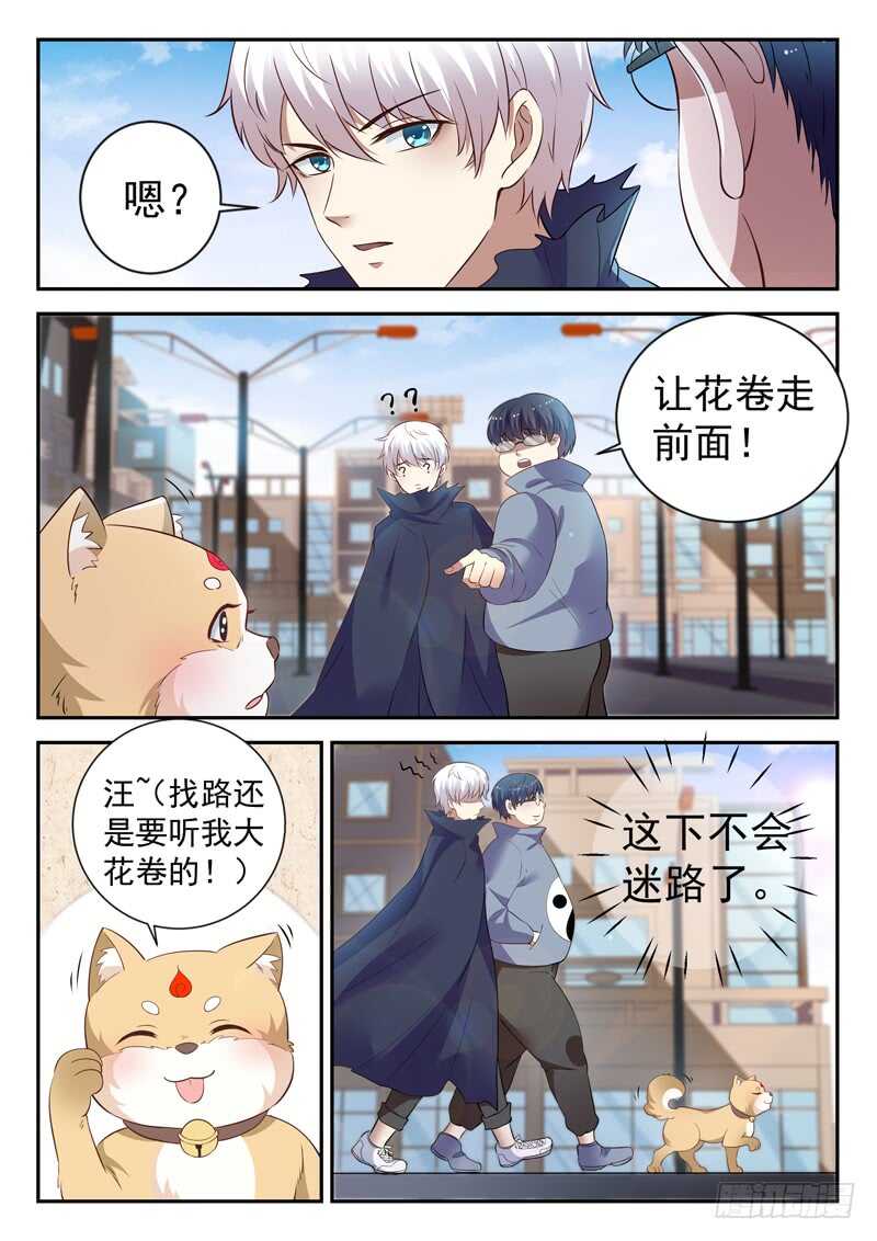 第五十四话 活的不如狗2