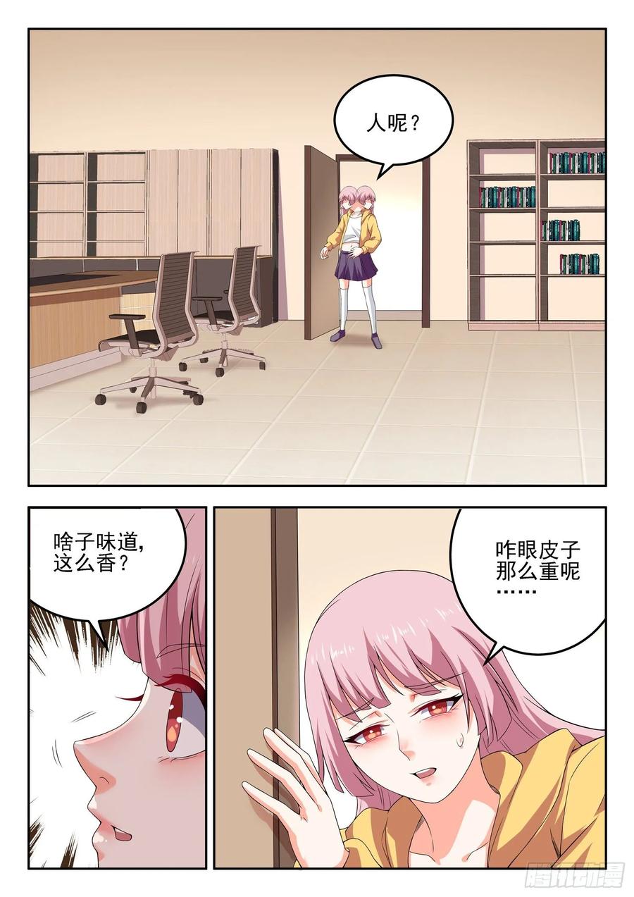 第一一五话 歪打正着7