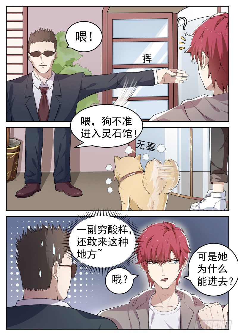 第三话 圣钻会员6