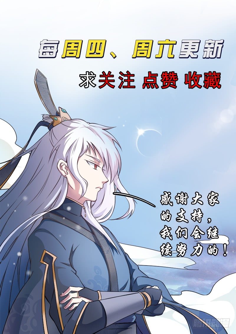 第八话 彪悍小姨13