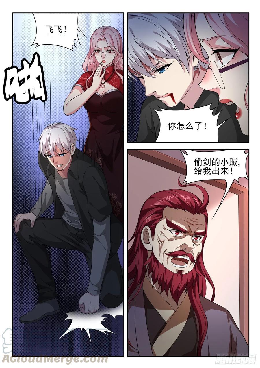 第一一一话 你们对力量一无所知12