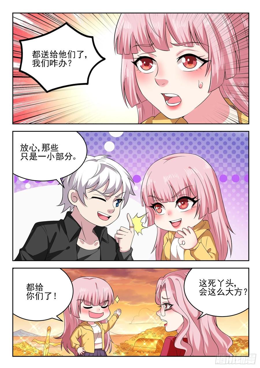 第一二二话 来，张开嘴5