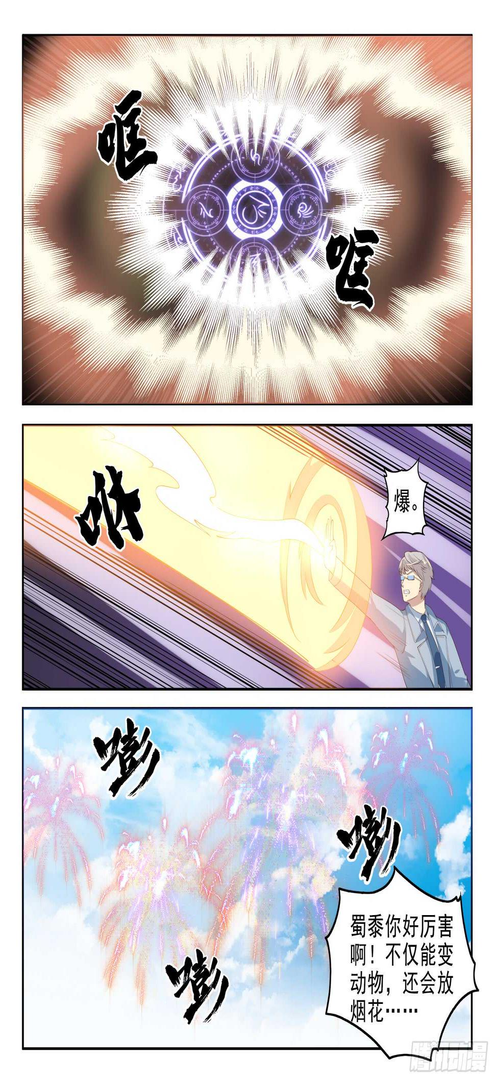 第九十八话 乖乖的当炮灰吧！11