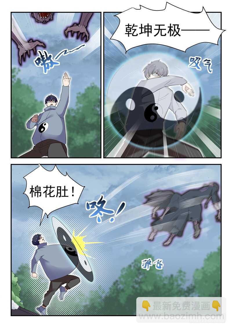 第四十五话 九阴尸煞阵7