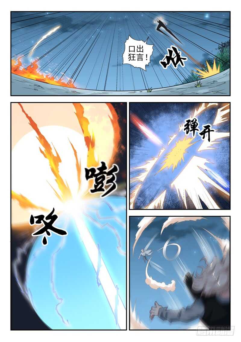 第八十五话 将军归位5